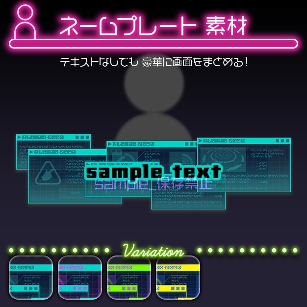 【配信用】サイバーウインドウ【ネームプレート】