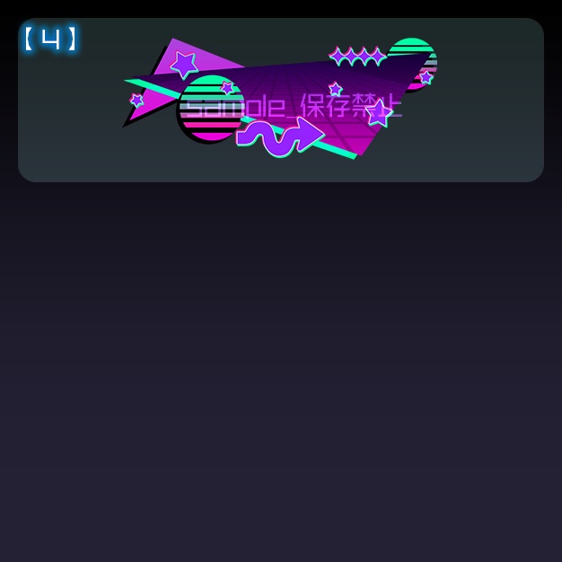 【配信用】シティポップ【ネームプレート】