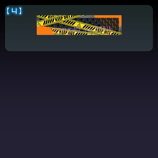 【配信用】危険区域【ネームプレート】