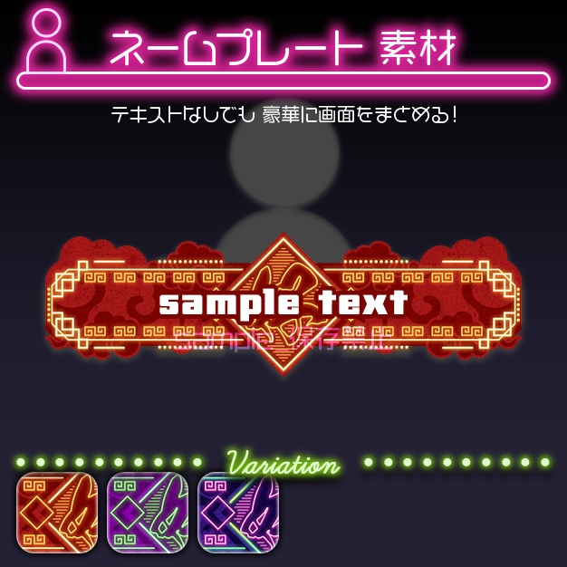 【配信用】極彩灯札【ネームプレート】