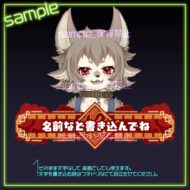 【配信用】極彩灯札【ネームプレート】