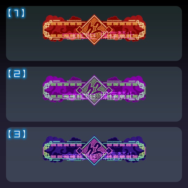 【配信用】極彩灯札【ネームプレート】