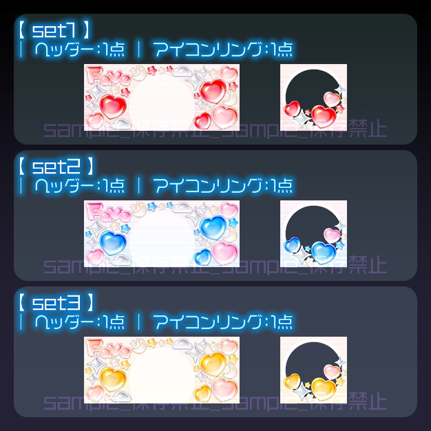 【IRIAM用】ちゅるシール【ヘッダー+アイコンリング】