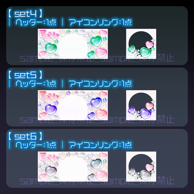 【IRIAM用】ちゅるシール【ヘッダー+アイコンリング】