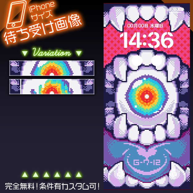 【無料】ろろ【iPhoneサイズ】