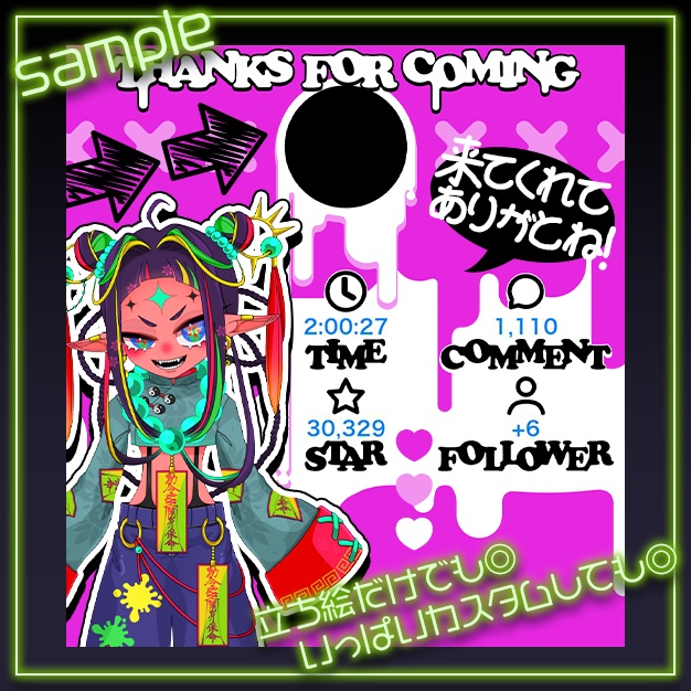 【IRIAM用】ぶっかけペンキ【リザルト素材】