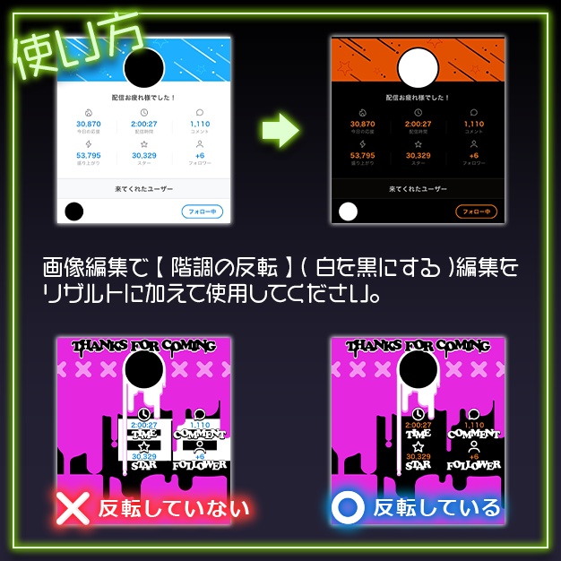 【IRIAM用】ペンキぶっかけ【リザルト素材】