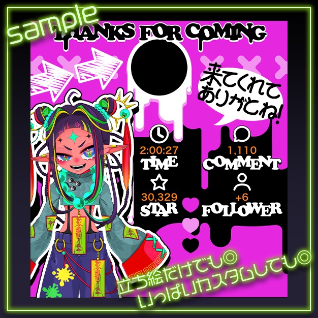 【IRIAM用】ペンキぶっかけ【リザルト素材】