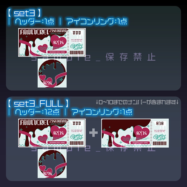 【IRIAM用】VDチケット【ヘッダー+アイコンリング】