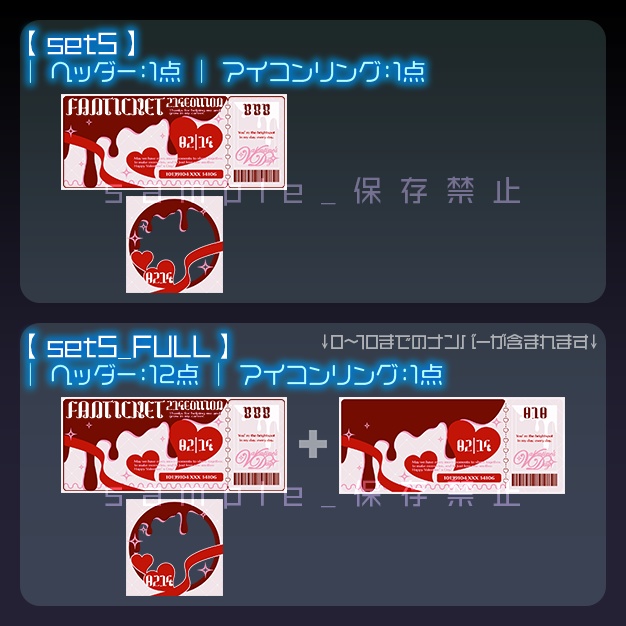 【IRIAM用】VDチケット【ヘッダー+アイコンリング】