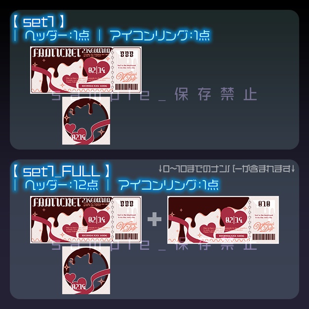 【IRIAM用】VDチケット【ヘッダー+アイコンリング】