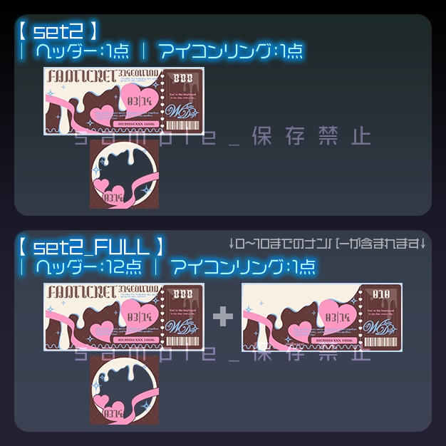 【IRIAM用】WDチケット【ヘッダー+アイコンリング】