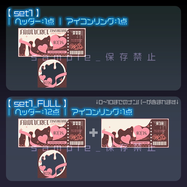 【IRIAM用】WDチケット【ヘッダー+アイコンリング】