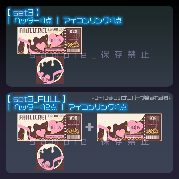 【IRIAM用】WDチケット【ヘッダー+アイコンリング】