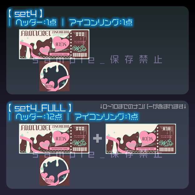 【IRIAM用】WDチケット【ヘッダー+アイコンリング】