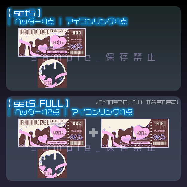 【IRIAM用】WDチケット【ヘッダー+アイコンリング】