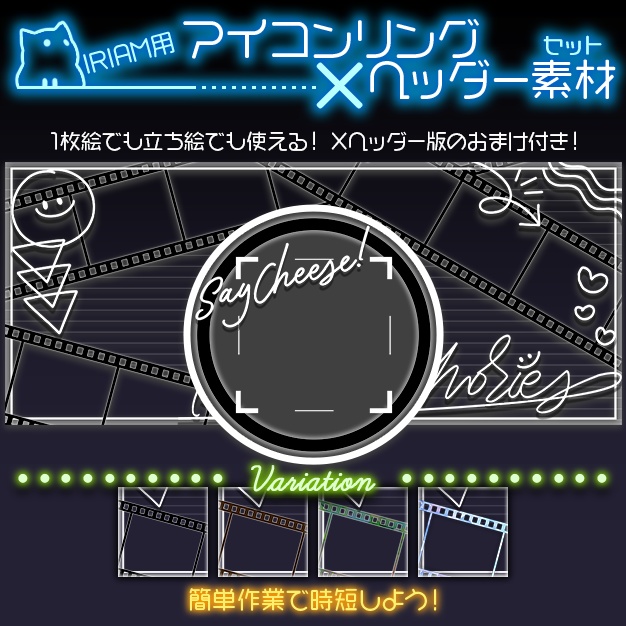 【IRIAM用】F!l6X【ヘッダー+アイコンリング】