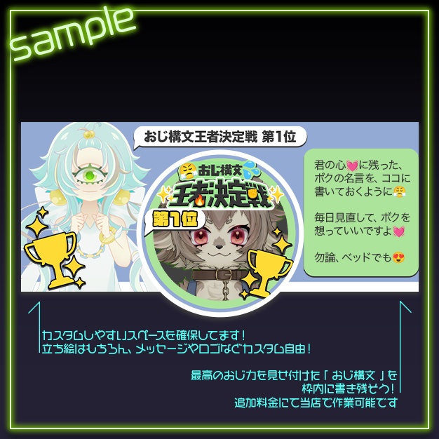 【IRIAM用】おじ構文💓王者決定戦【ヘッダー+アイコンリング】