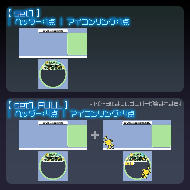 【IRIAM用】おじ構文💓王者決定戦【ヘッダー+アイコンリング】