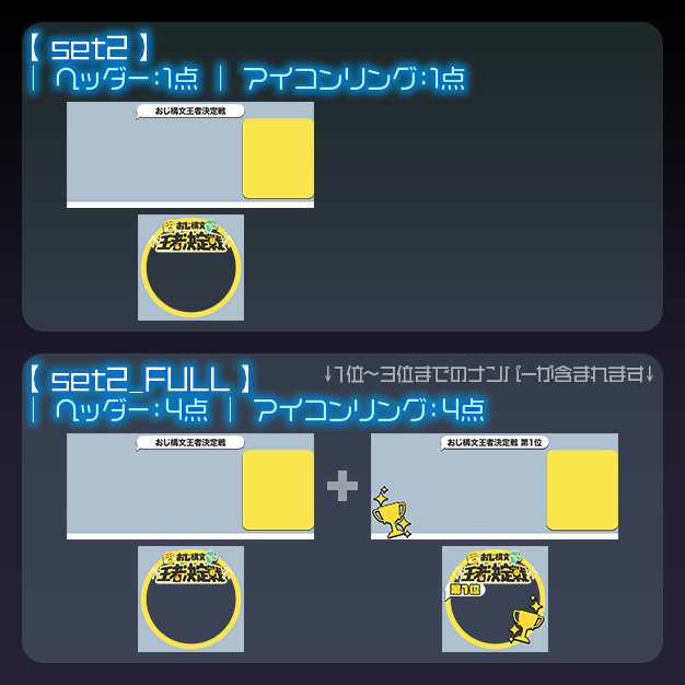 【IRIAM用】おじ構文💓王者決定戦【ヘッダー+アイコンリング】