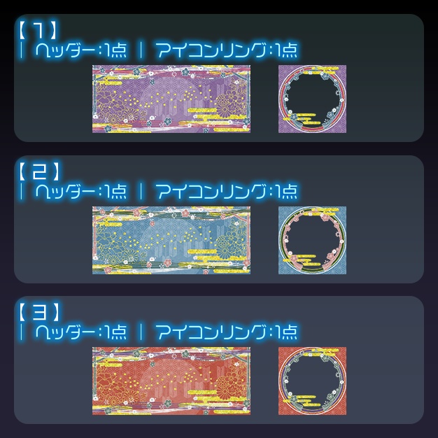 【IRIAM用】フウシ【ヘッダー+アイコンリング】