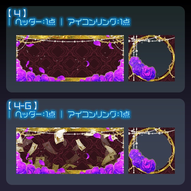 【IRIAM用】G-pluie【ヘッダー+アイコンリング】