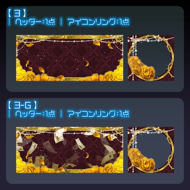 【IRIAM用】G-pluie【ヘッダー+アイコンリング】