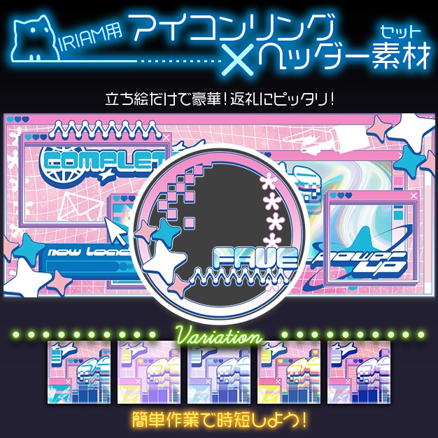 【IRIAM用】Y2KV【ヘッダー＋アイコンリング】