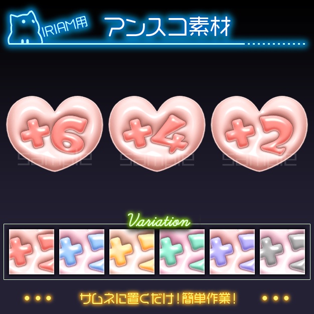 【IRIAM用】もちゅすこ【アンスコ素材】