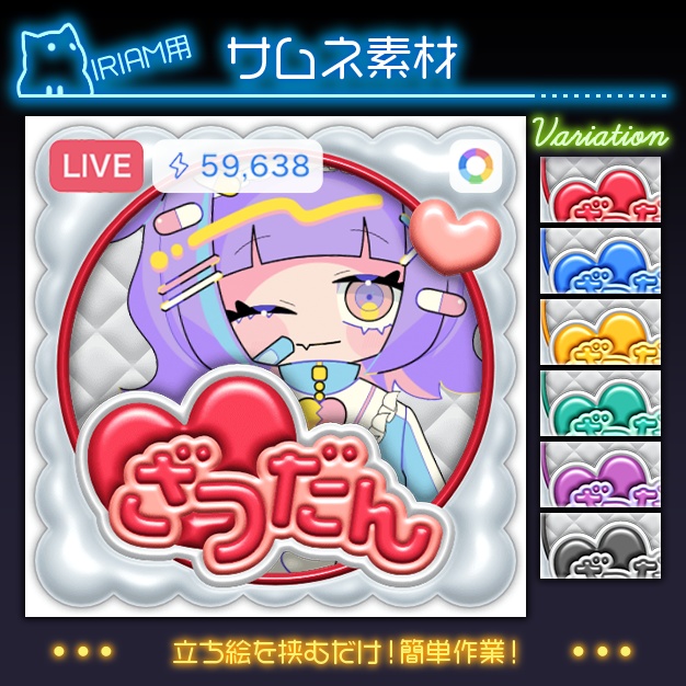 【IRIAM用】もちゅね【サムネ素材】