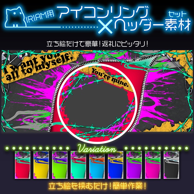 【IRIAM用】B!9L0Vﾖ【ヘッダー＋アイコンリング】