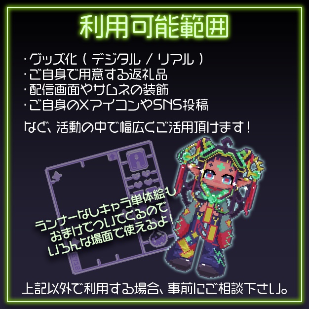 【量産顔】Dプラ【SDドット絵】