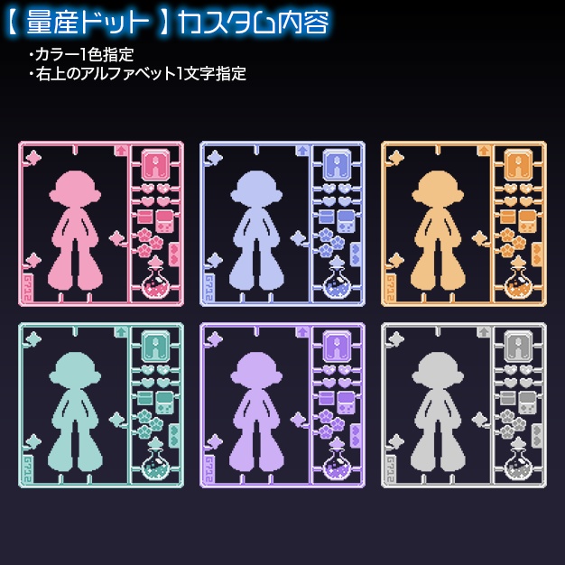 【量産顔】Dプラ【SDドット絵】