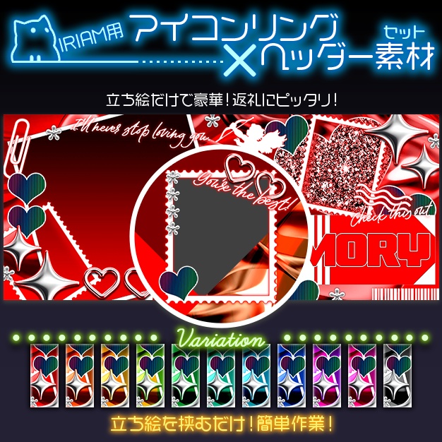 【IRIAM用】スクラップヘッダー【ヘッダー+アイコンリング】