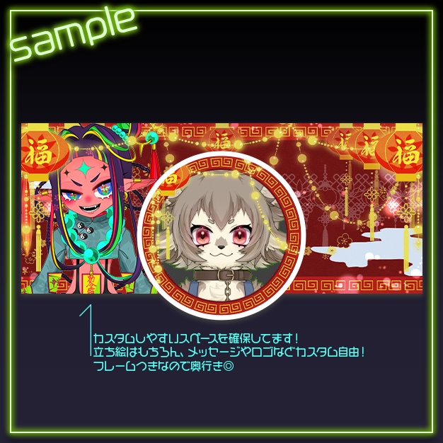 【IRIAM用】旧来福【ヘッダー+アイコンリング】