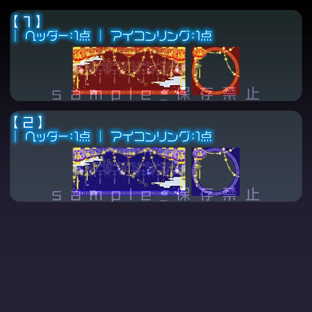 【IRIAM用】旧来福【ヘッダー+アイコンリング】