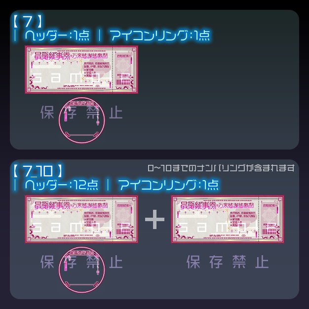 【IRIAM用】最愛推事券【ヘッダー+アイコンリング】