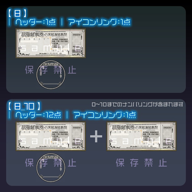 【IRIAM用】最愛推事券【ヘッダー+アイコンリング】