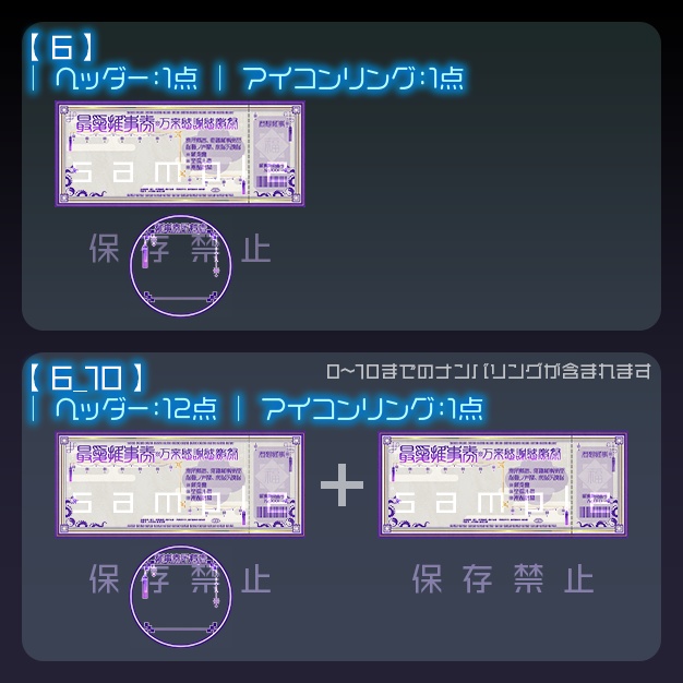 【IRIAM用】最愛推事券【ヘッダー+アイコンリング】