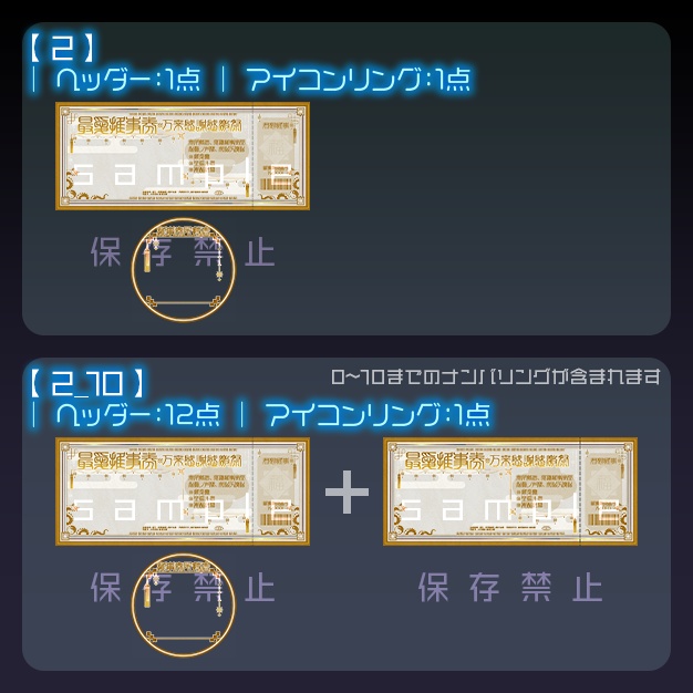【IRIAM用】最愛推事券【ヘッダー+アイコンリング】