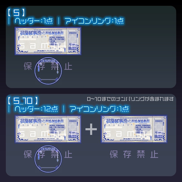 【IRIAM用】最愛推事券【ヘッダー+アイコンリング】