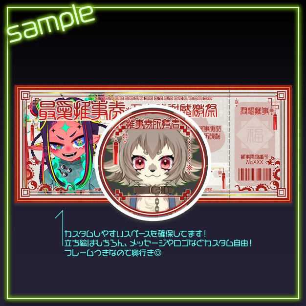 【IRIAM用】最愛推事券【ヘッダー+アイコンリング】