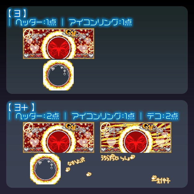 【IRIAM用】ゥチ等ぎゃう✌︎【ヘッダー+アイコンリング】