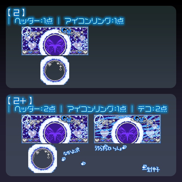 【IRIAM用】ゥチ等ぎゃう✌︎【ヘッダー+アイコンリング】