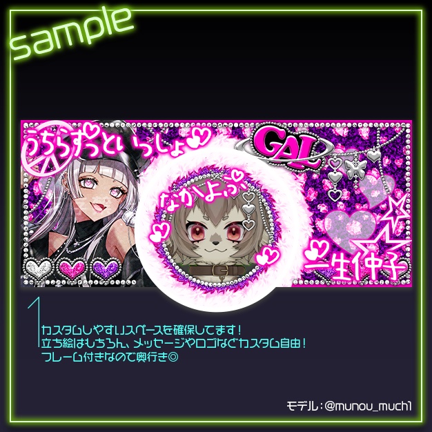 【IRIAM用】ゥチ等ぎゃう✌︎【ヘッダー+アイコンリング】