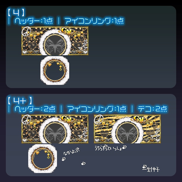 【IRIAM用】ゥチ等ぎゃう✌︎【ヘッダー+アイコンリング】