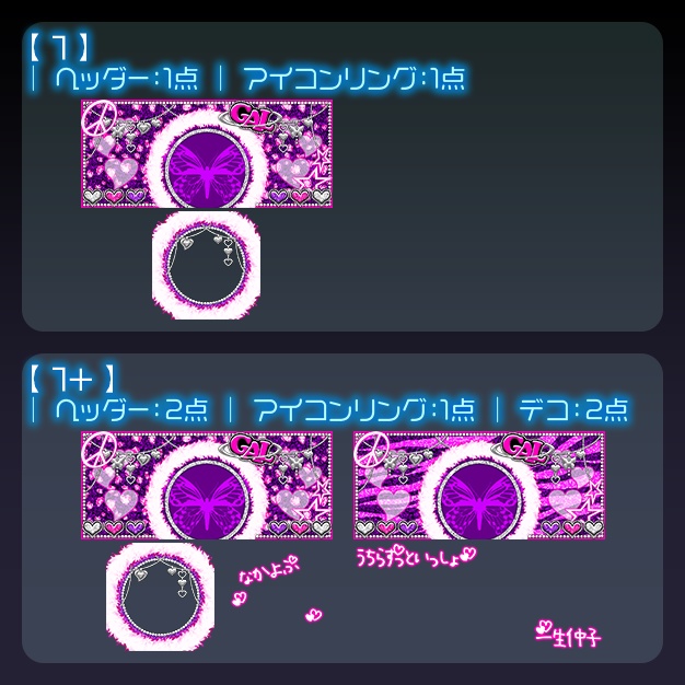 【IRIAM用】ゥチ等ぎゃう✌︎【ヘッダー+アイコンリング】