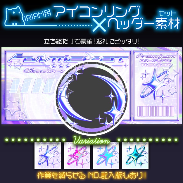 【IRIAM用】Y3T【ヘッダー+アイコンリング】