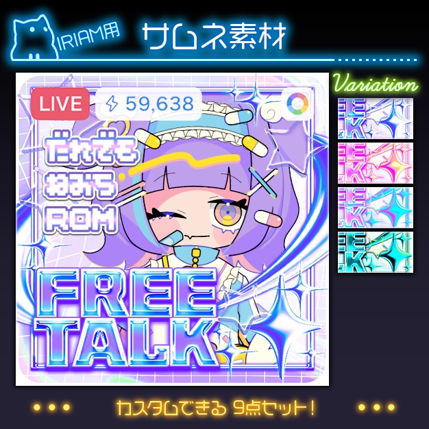 【IRIAM用】Y3bnail【サムネ素材】