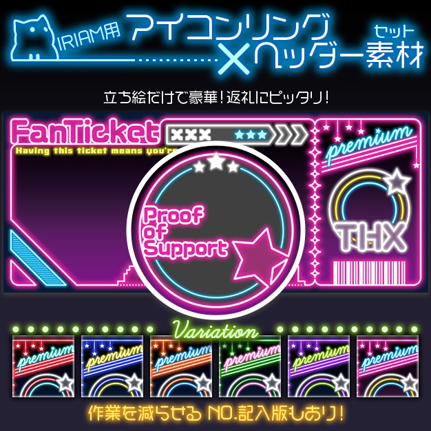 【IRIAM用】ねおちけ【ヘッダー＋アイコンリング】